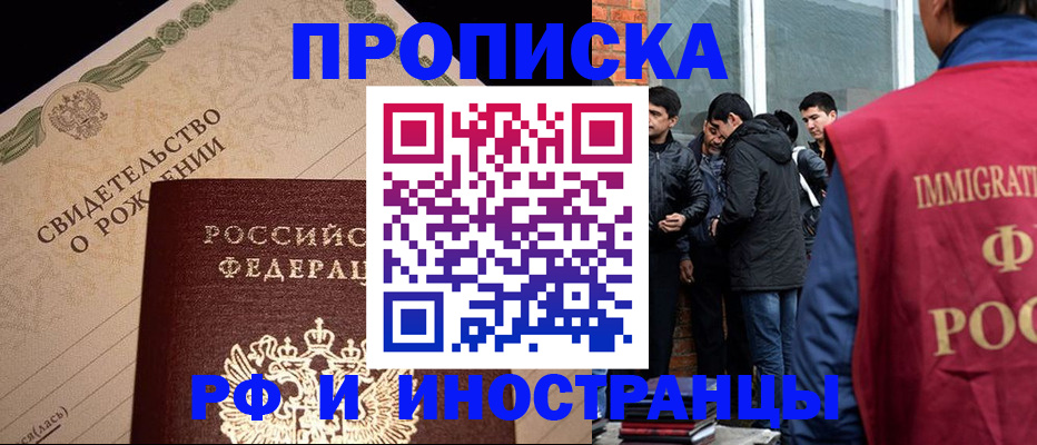 прописка ребенка в Дюртюли