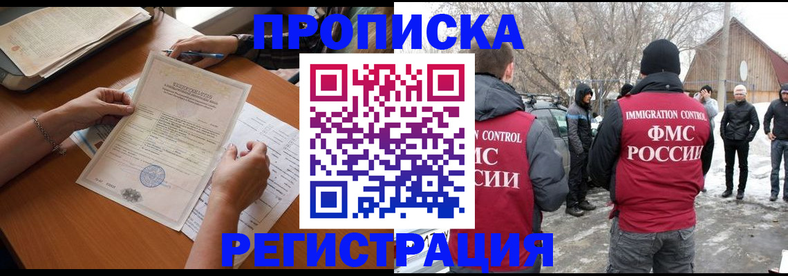 прописка штамп в Дюртюли