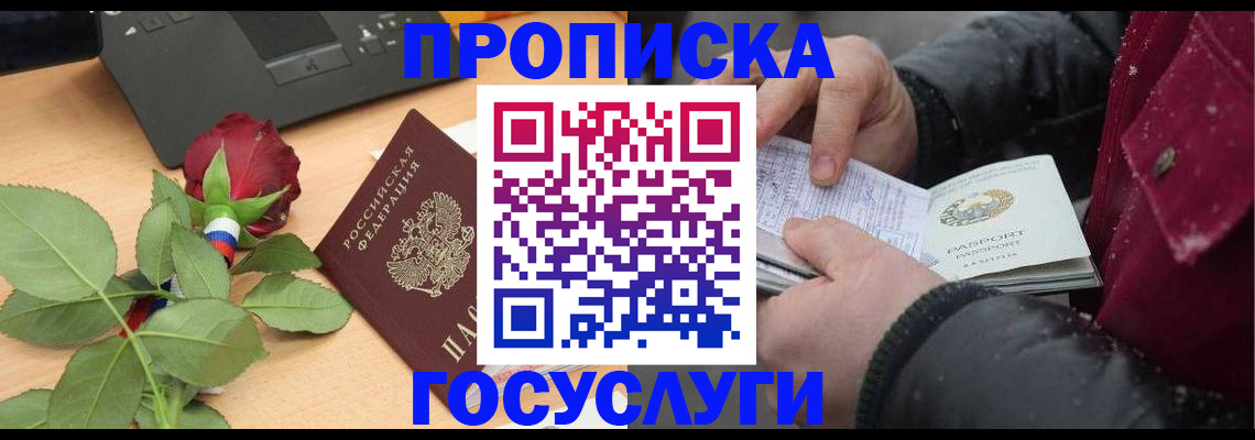 временная регистрация купить в Дюртюли