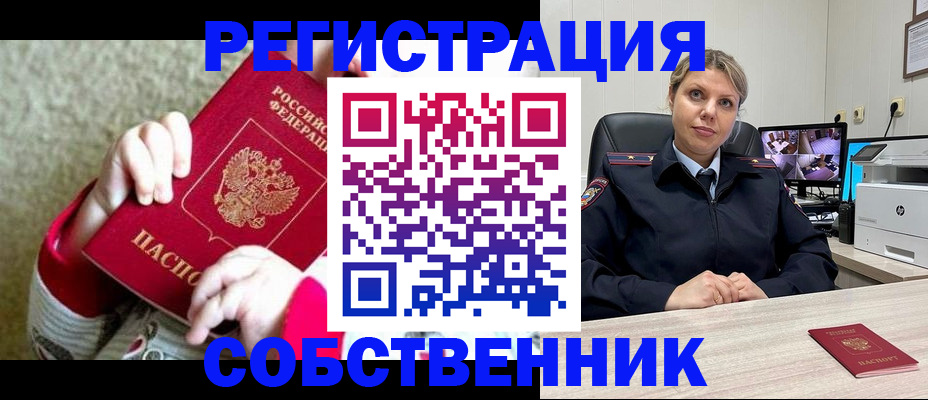 прописка ребенка в Дюртюли