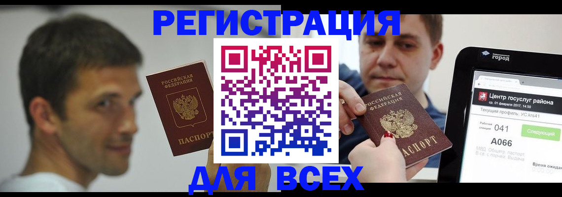 прописка регистрация в Дюртюли