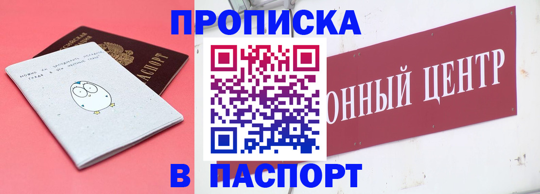 купить прописку в Дюртюли